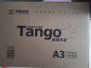 天章 （TANGO）新橙天章A3打印纸70g500张复印纸大幅面(297*420mm)单包【优选品质】双面工程绘图纸手抄报画纸 实拍图