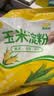 玉米淀粉家用勾芡做泥烘焙生粉纯正栗粉雪梅娘粉家用蛋糕粉嫩肉粉 玉米淀粉200g*1袋 实拍图