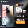 酷乐锋【流光AG磨砂】适用荣耀400手机壳/保护套HONOR 400保护套镜头全包超薄防摔抗指纹男女黑色 实拍图
