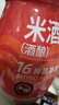 米婆婆 醪糟米酒870g*1瓶酒酿酒糟0添加孝感糯米酒汁元宵节米酒汤圆 实拍图