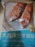 京觅大西洋三文鱼908g(7块/袋) 薄切鱼块带皮去刺进口海鲜 实拍图