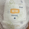 花王品牌进口妙而舒纸尿裤M64片(6-11kg)中号婴儿尿不湿 舒爽安心锁水 实拍图