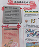 开心趣学漫画初中生物（全2册）2026漫画图解1000个课本知识点小学提前学七八九年级生物知识秒入门 实拍图