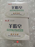 红卫羊脂皂洗脸洗澡香皂清洁控油无添加手工沐浴皂礼盒羊奶肥皂老国货 红卫羊脂皂 120g 5块 【划算装】 实拍图