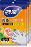 妙洁 一次性手套食品级PE加厚塑料厨房用野餐50只装6包组合 实拍图