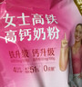 伊利女士高铁高钙奶粉 成人奶粉 高钙高蛋白无蔗糖营养品 叶酸 400g*3 实拍图