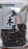 双塔黑木耳250g 东北特产干木耳小碗耳肉厚凉拌火锅食材南北干货 实拍图