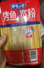 厚味小巷烤鱼宽粉160g*3袋速食火锅宽粉红薯粉条苕皮粉 火锅粉 实拍图