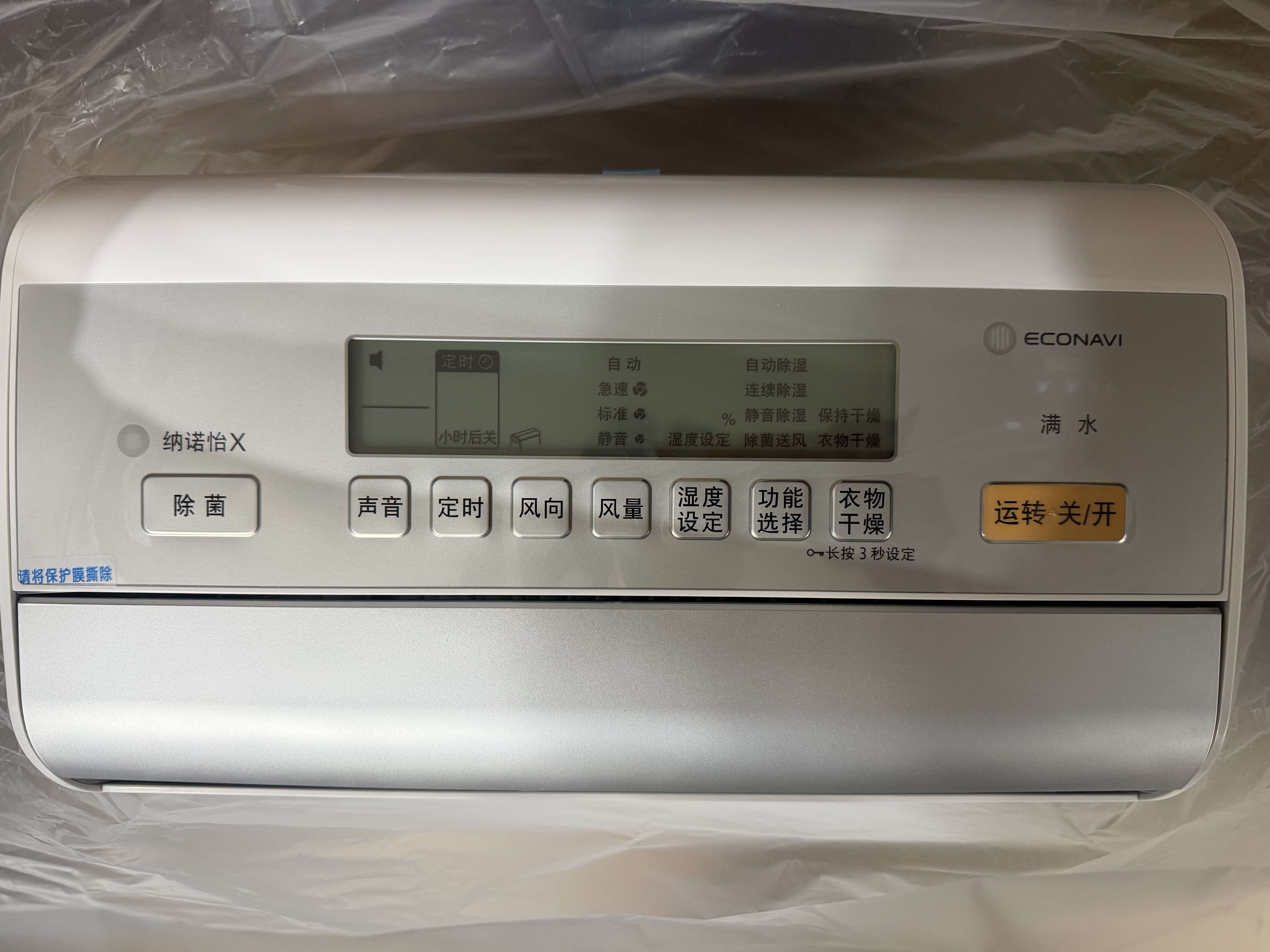 松下（Panasonic）除湿机/抽湿机 大功率双重除湿净化防霉除菌家用干衣工业地下室卧室除湿器空气干燥机 30L/天 40-70㎡ 除菌款F-60C1YXC 实拍图