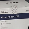 适马（SIGMA）30mm F1.4 DC DN Contemporary 半画幅 大光圈定焦镜头 微单人像直播（索尼E卡口） 实拍图