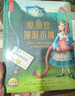 海豚百年经典文库 爱丽丝梦游奇境 7-14岁儿童文学中小学课外阅读世界经典文学名著读物童话书籍 实拍图