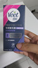 薇婷（VEET）脱毛膏私密处50ml 脱毛私密处非刮毛刀脱毛膏男士脱毛膏女士专用 实拍图