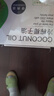 准食到 椰子油冷初榨食用油海南可生酮漱口炒菜护发护肤煎蛋240ml 实拍图