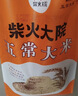 柴火大院当季新米 特等五常大米 10斤(溯源 原粮稻花香2号 东北大米 5kg) 实拍图
