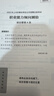 粉笔事业编a类2026事业单位综合管理a类【职测+综应真题卷】2册职业能力倾向测验和综合应用能力真题 实拍图
