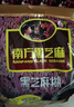 南方黑芝麻无糖黑芝麻糊1000g/袋 家庭早餐必备 【新老包装随机发货】 实拍图