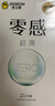 杰士邦避孕套超薄零感玻尿酸紧型12只安全套套水光套成人计生情趣用品 实拍图