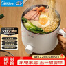 美的（Midea）电煮锅 电热锅 小电锅 宿舍小锅 学生寝室一体泡面小火锅多功能锅 1.7L 电煮锅小型1-2人 XZE1612 实拍图
