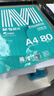 晨光（M&G）绿晨光 A4 80g 加厚多功能A4纸500张/包 8包/箱整 箱4000张 APYVJ57W 实拍图