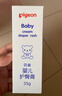 贝亲（Pigeon）婴儿护臀膏 新生儿护臀膏 屁屁霜屁屁乐 35g IA149- 实拍图