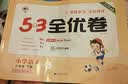 2026春季53全优卷 53天天练同步试卷 小学语文53天天练 三年级下册 RJ 人教版 实拍图