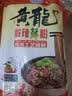 黄龙酸辣粉丝248g10袋装红薯粗粉四川特产方便食品小吃即泡速食 实拍图