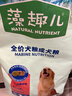 麦富迪狗粮 藻趣儿狗粮成犬粮牛肉螺旋藻 均衡营养15kg/30斤 实拍图