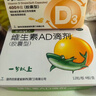 星鲨维生素D滴剂 30粒维生素d3儿童3-12岁1-3岁婴幼儿0-6个月青少年11-17岁促钙吸收京东自营大药房全年龄段可用 实拍图