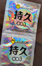 杰士邦延时避孕套2026礼盒超凡持久003安全套套男专用防早泄敏感套节日 实拍图