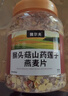 魏尔夫猴头菇燕麦片糖尿病人养早餐冲泡胃即食燕麦片0加蔗糖非低脂肪1kg 实拍图