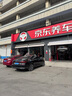 邓禄普（DUNLOP）汽车轮胎235/45R18 94W SP SPORT FM800适配帕萨特雅阁皇冠凯美瑞 实拍图