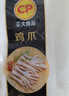 正大食品（CP）鸡爪净重2斤（单个鸡爪约40-50g） 柠檬鸡爪生鲜烧烤 实拍图