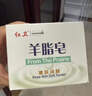 红卫羊脂皂硫磺皂香皂洗脸洗澡二合一洁面皂肥皂抑菌除螨5块装 实拍图