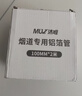 沐唯（muvi）卫生间排气扇排风扇烟道浴霸管道通风管100mm直径铝箔排烟管2米 实拍图