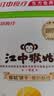 江中猴姑无糖不甜猴头菇养胃饼干中老年人营养品早餐食品礼盒送礼960g 实拍图