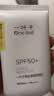 一叶子美白防晒双效持证SPF50+生日礼物送女友 实拍图
