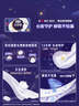 高洁丝【长夜呵护】蚕丝感放肆睡卫生巾420mm9片夜用姨妈巾京东自营旗舰 实拍图