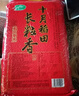 十月稻田 当季新米 长粒香大米 20斤（东北大米 香米 10公斤） 实拍图