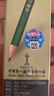 中华101铅笔70周年收藏版HB书写铅笔2B考试4B素描6B美术绘图铅笔限量发售青春版F99 2H 10支/盒 实拍图