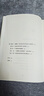 破茧（任正非华为内部邮件力荐！畅销书《枢纽》作者施展全新力作，吴敬琏、许纪霖、刘擎、罗振宇等诚挚推荐！） 实拍图