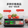 东美（Dongmei）称重电子秤商用台秤计价秤计数电子称菜场超市高精度卖菜专用秤 实拍图