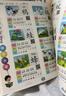 识字大王1400余字（2-6岁 学龄前儿童看图学拼音学汉字带音频）幼小衔接点阵控笔练字帖 识字有声书 幼小衔接学前识字大全 幼儿识字 幼儿园大班推荐书目 实拍图