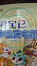 大中华寻宝记系列·神兽发电站套装16册（1-16） 儿童科普知识百科漫画书6-14岁，儿童科普，漫画读物 课外读物暑假作业一升二暑假衔接小升初暑假衔接儿童年货节送礼 实拍图