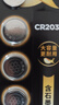 传应南孚石墨烯CR2032纽扣电池5粒3V锂电池适用大众奥迪宝马等汽车钥匙遥控器小米盒子耳温枪等cr2032 实拍图
