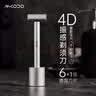 麦科多（mkodo）T1振感手动剃须刀刮胡刀手电混动胡须刀 德国进口刀片 震动感应 礼物送老公男朋友父亲 实拍图