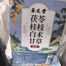 承义堂苓桂术甘组合汤原料231克7副 茯苓桂枝白术甘草 独立包装中药材 实拍图
