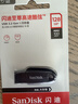 闪迪（SanDisk）128GB USB3.2 U盘 CZ550黑色 读速100MB/s 安全加密 数据恢复 学习办公电脑车载 高速大容量优盘 实拍图