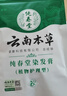 纯春堂云南本草染发剂植物盖白头发一洗黑天然纯黑无刺激不沾头皮染发膏 实拍图