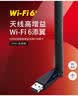 水星（MERCURY）WiFi6免驱usb无线网卡台式机电脑wifi接收器AX900 笔记本主机网络wifi发射5G双频外置天线UX9H 实拍图