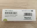 米雅【原研进口】酪酸梭菌活菌片20片*2盒  益生菌 调理菌群紊乱 便秘 拉肚子 腹泻 肠胃肠易激消化用药 实拍图